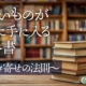 欲しいものが【本当に】手に入る教科書〜引き寄せの法則〜