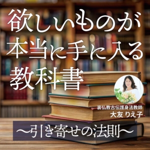 Lesson.4 今日からできる、欲しいものを【本当に】手に入れるための5分間エクササイズ！