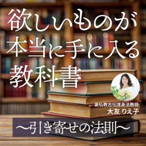 Lesson.55 朝3分の波動調整ルーティン【体感ワーク付き】 Lesson.55 朝3分の波動調整ルーティン【体感ワーク付き】