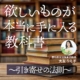 欲しいものが【本当に】手に入る教科書〜引き寄せの法則〜